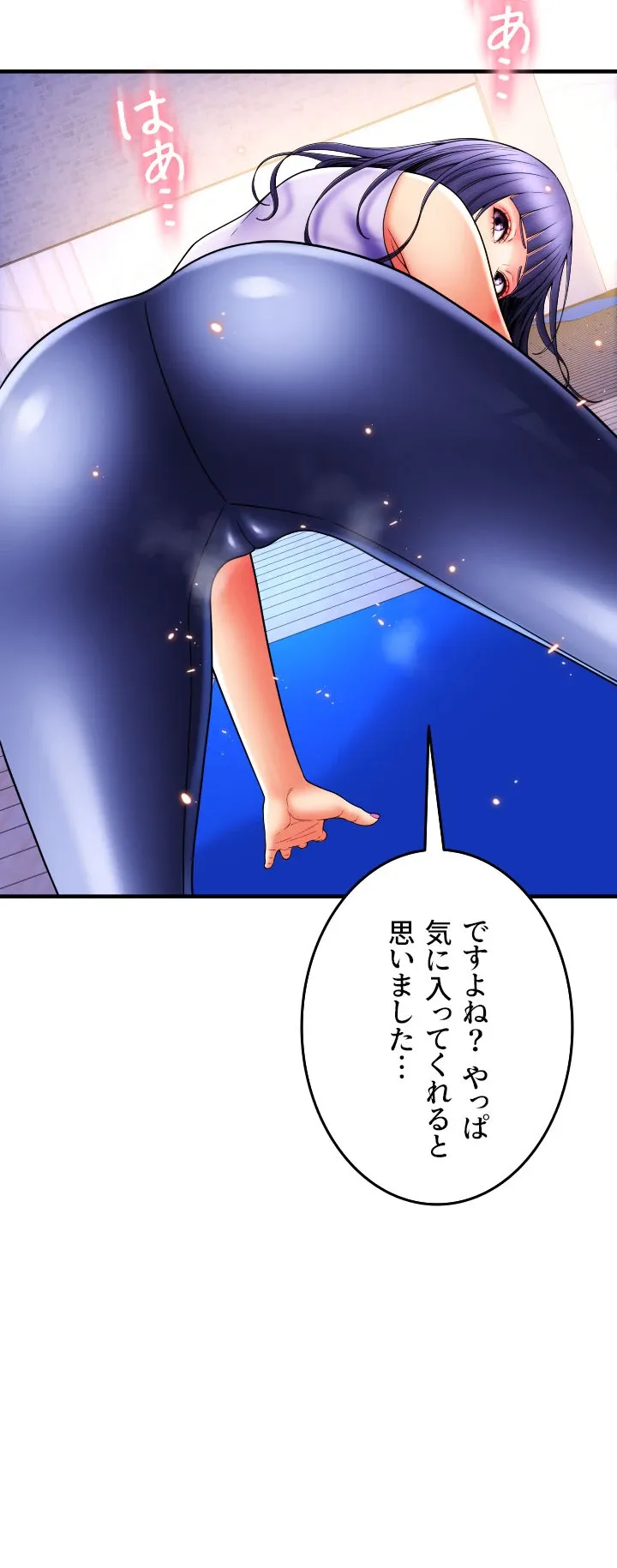 出すまでお支払い完了しません - Page 31